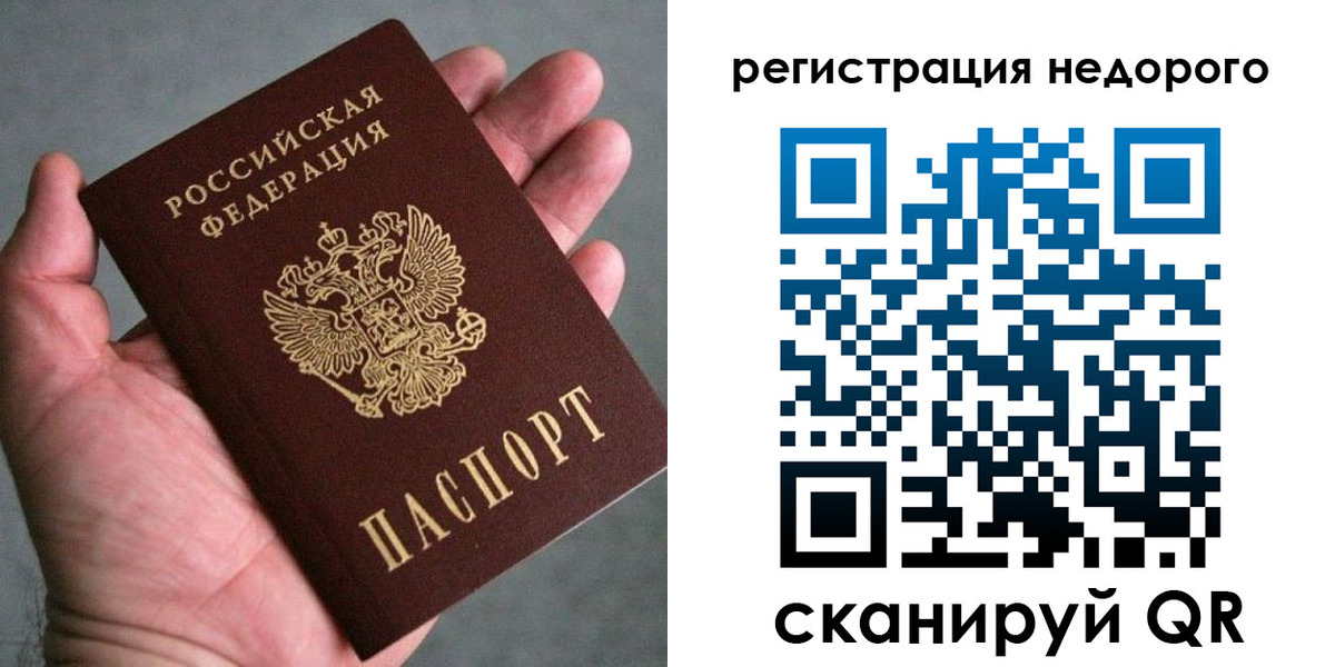 временная регистрация купить в Туапсе