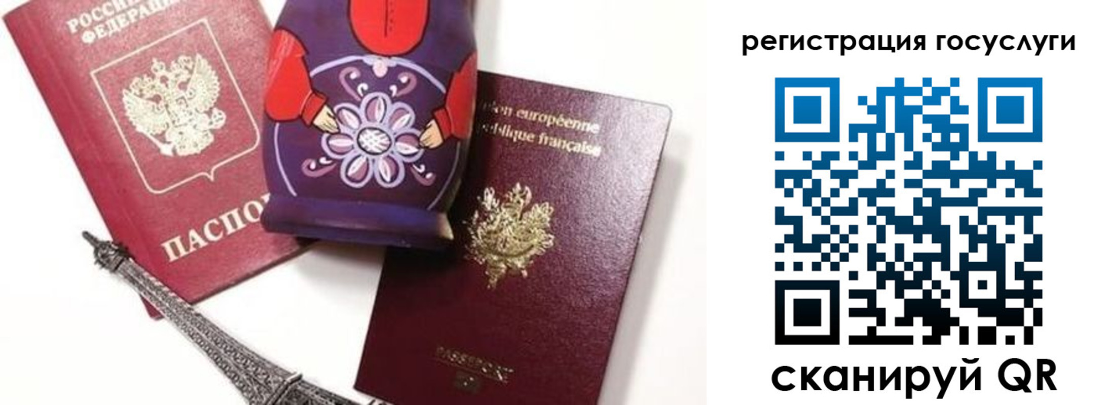 временная регистрация для всех в Туапсе
